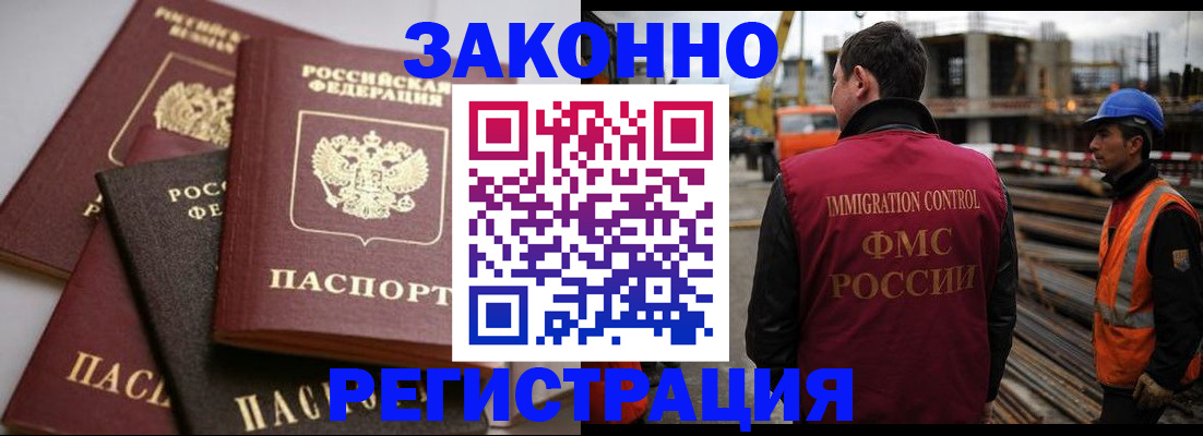 прописка для военкомата в Пушкино