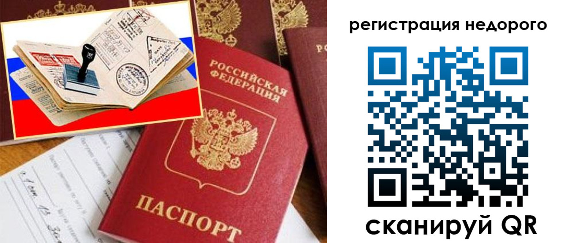 прописка иностранных граждан в Пушкино