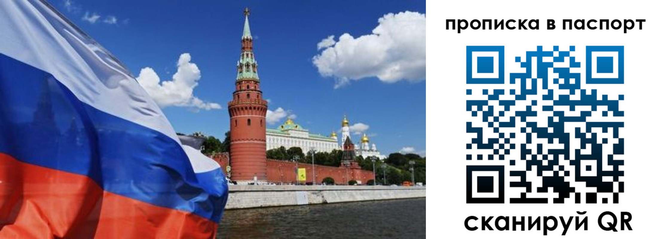 прописка штамп в Пушкино