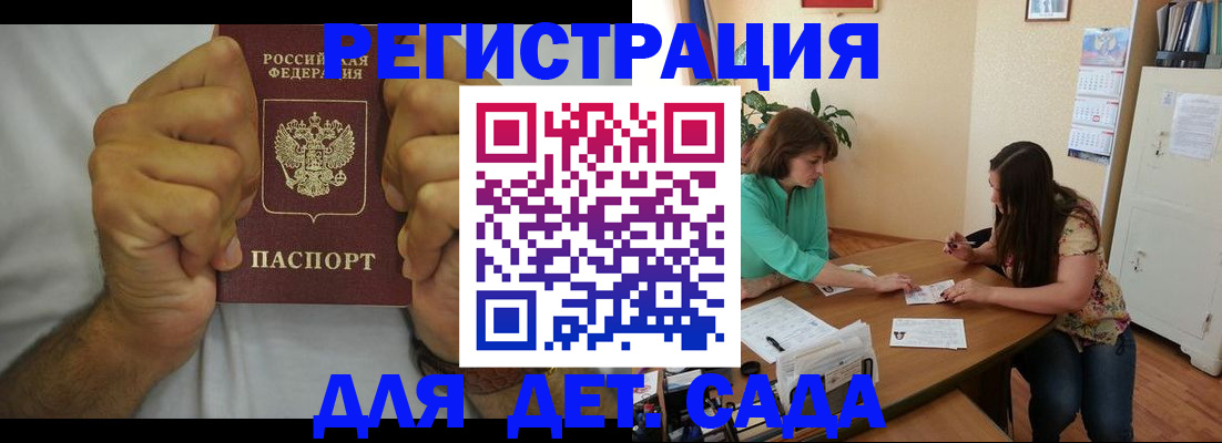 временная регистрация поиск в Пушкино