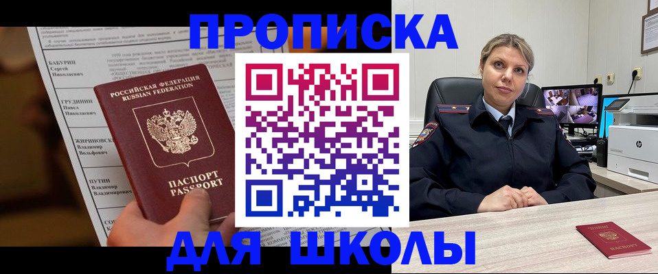 регистрация в Пушкино