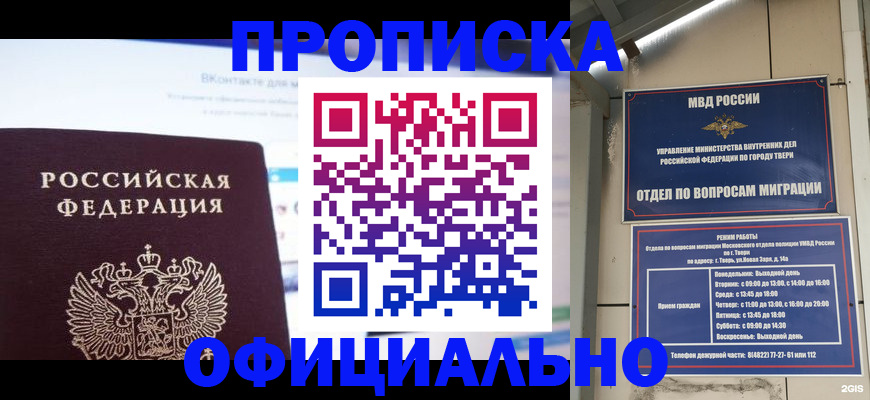 временная регистрация госуслуги в Пушкино