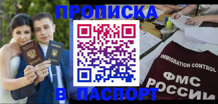 прописка иностранных граждан в Пушкино