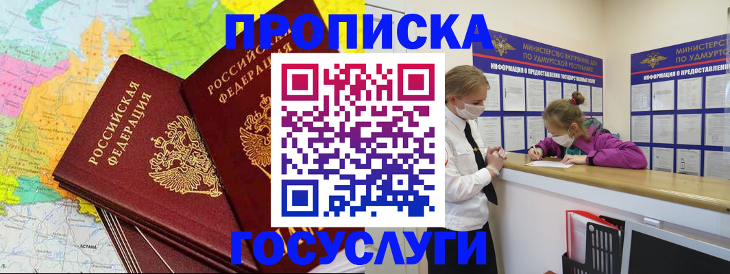 временная регистрация 2025 в Пушкино