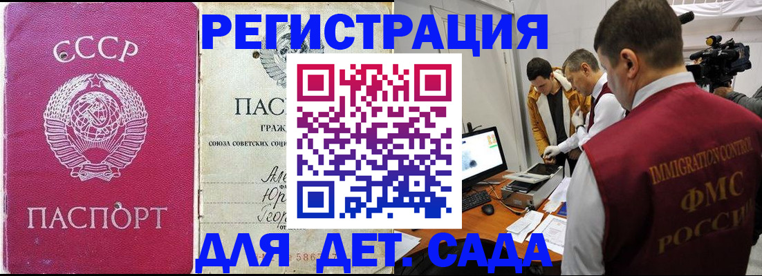 временная регистрация госуслуги в Пушкино