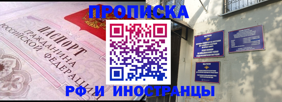 прописка паспорт в Пушкино